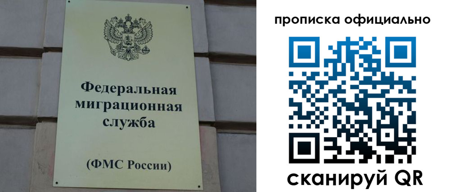 прописка регистрация в Заречном