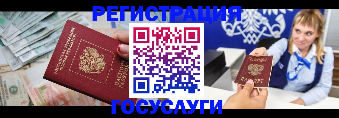 прописка регистрация в Заречном