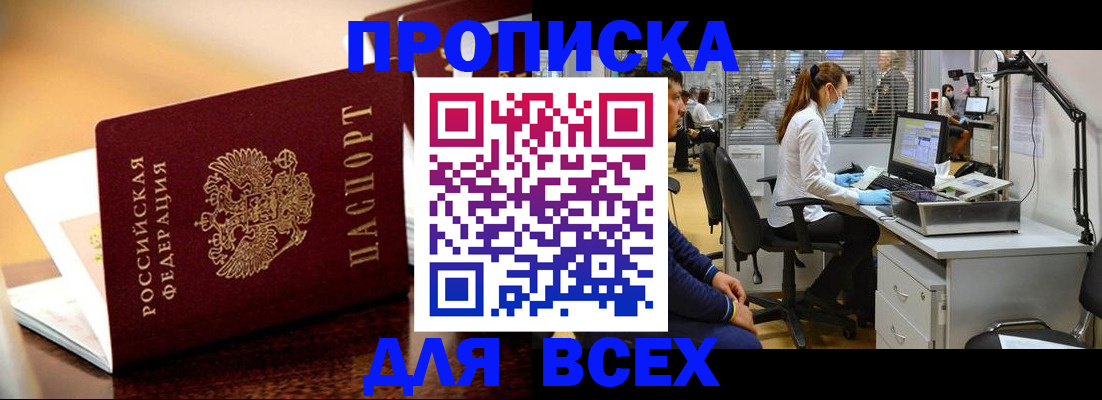 найти адрес прописки в Заречном