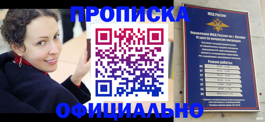 миграционный учет в Заречном